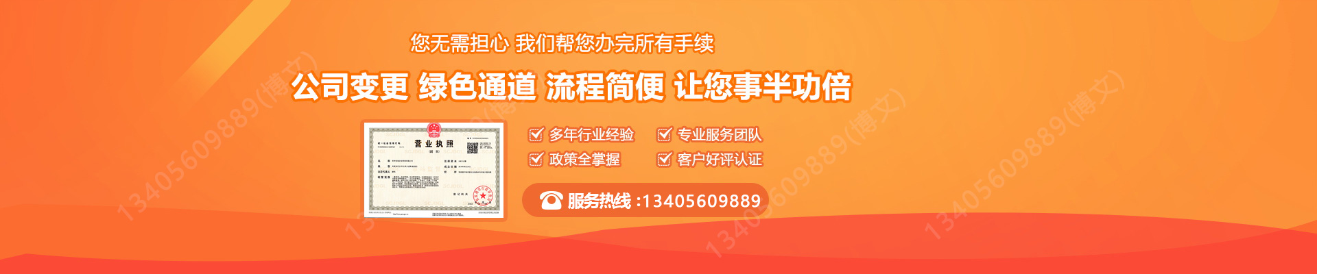 惠州工商变更服务内容